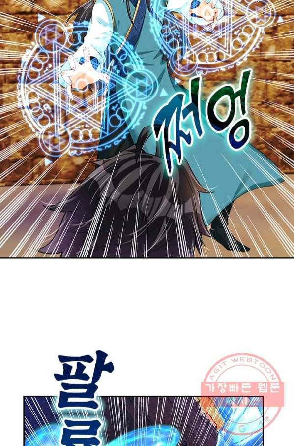 전신귀환 141화 21