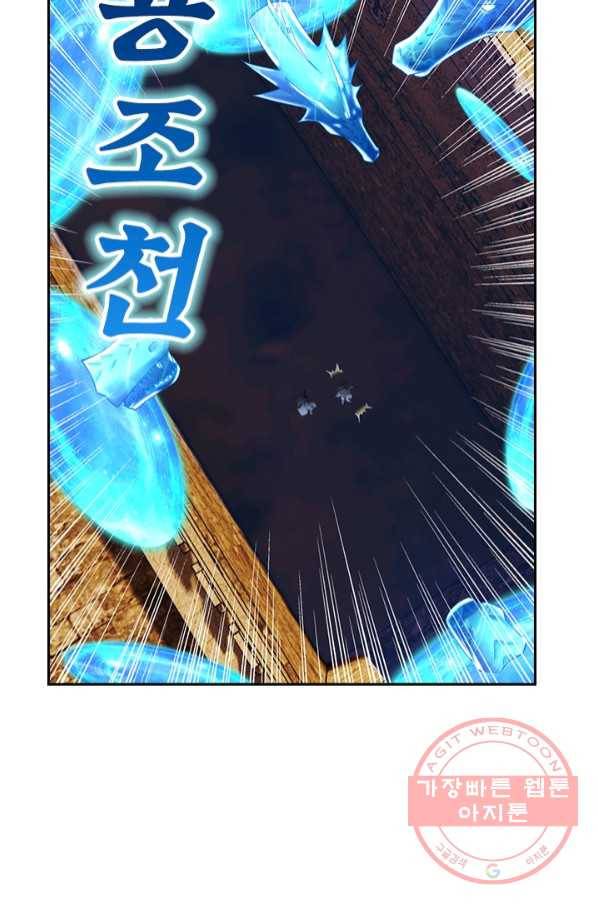 전신귀환 141화 22