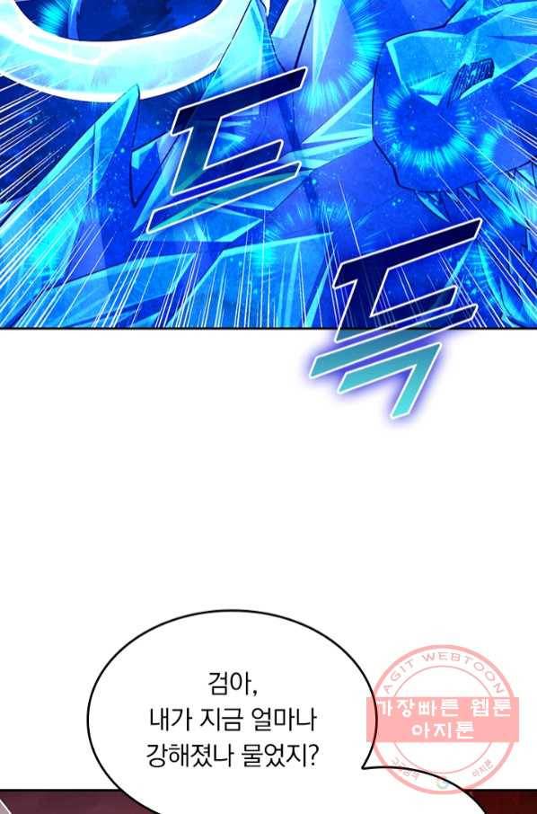 전신귀환 141화 25