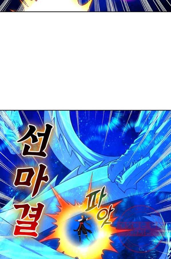 전신귀환 141화 28