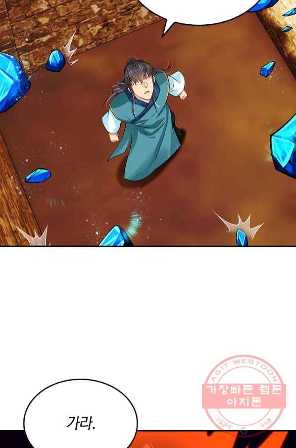 전신귀환 141화 33