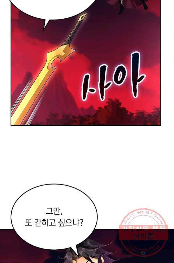 전신귀환 141화 39