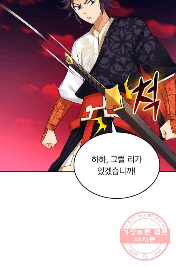 전신귀환 141화 40