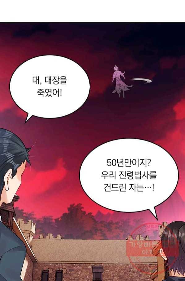 전신귀환 141화 41