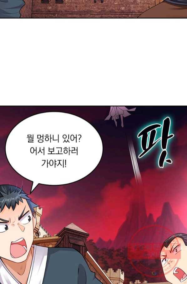 전신귀환 141화 42