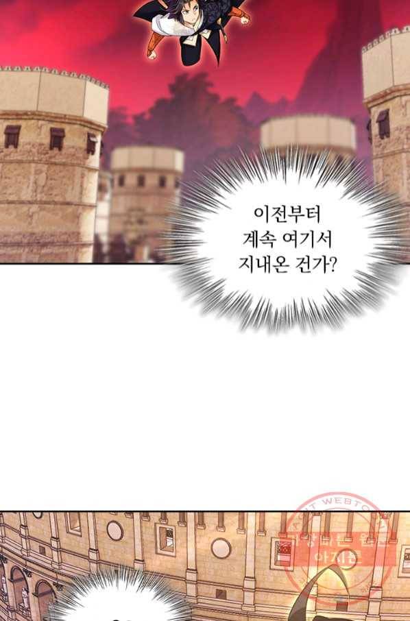 전신귀환 141화 44