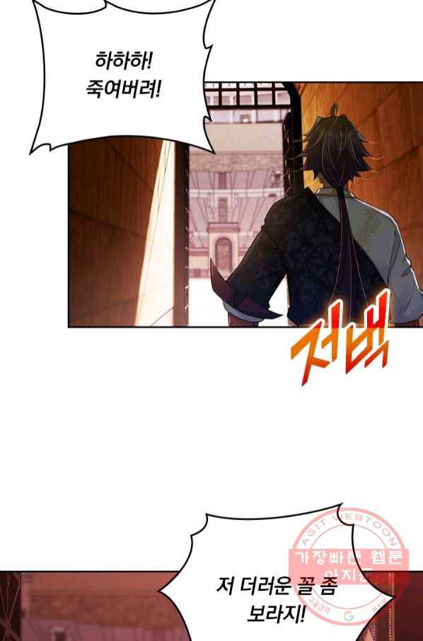 전신귀환 141화 47
