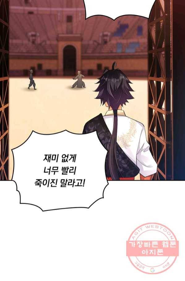 전신귀환 141화 48