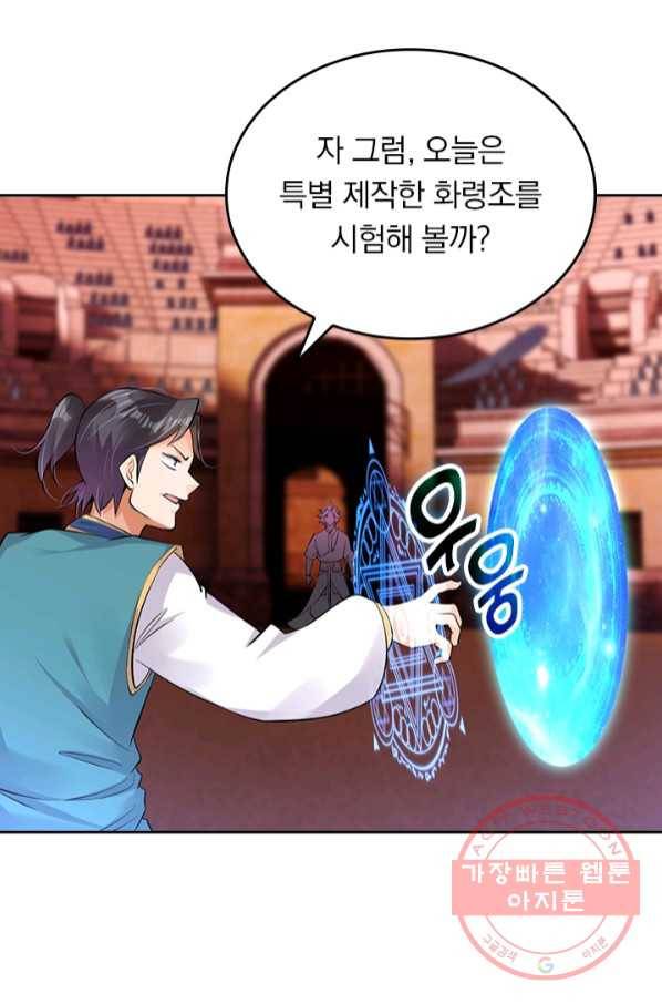 전신귀환 141화 49