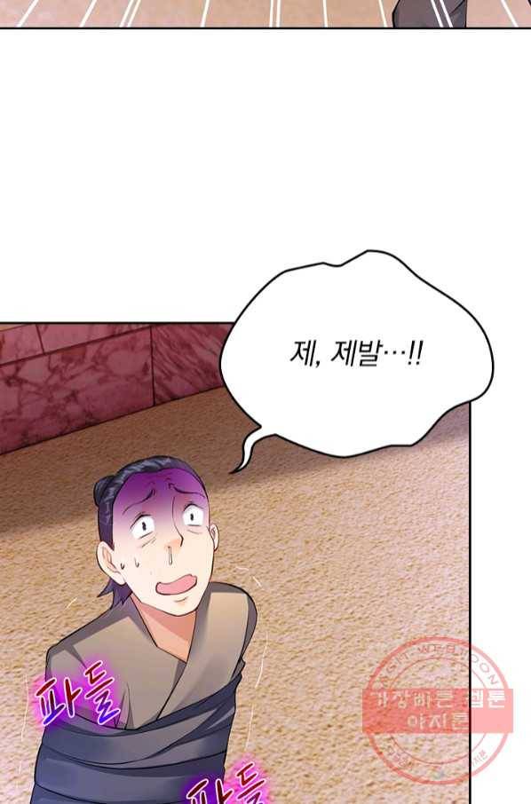 전신귀환 141화 51