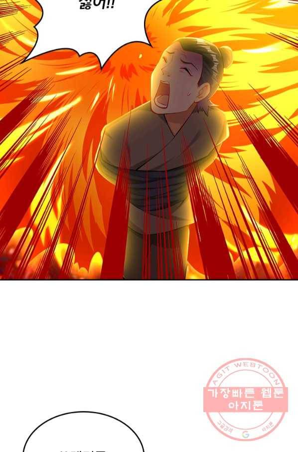 전신귀환 141화 53