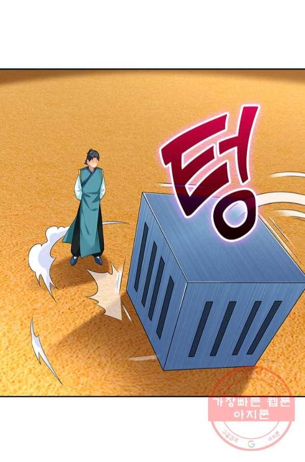 전신귀환 141화 60