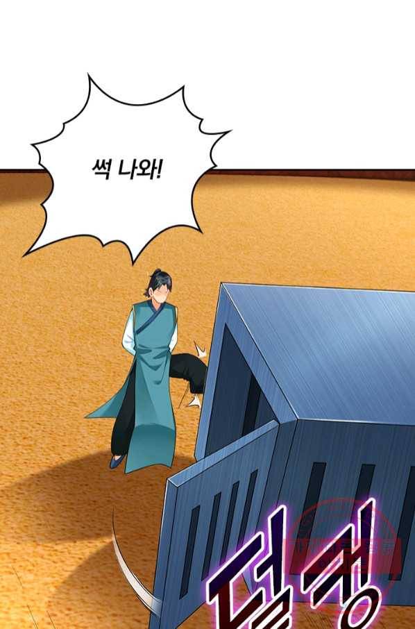 전신귀환 141화 61