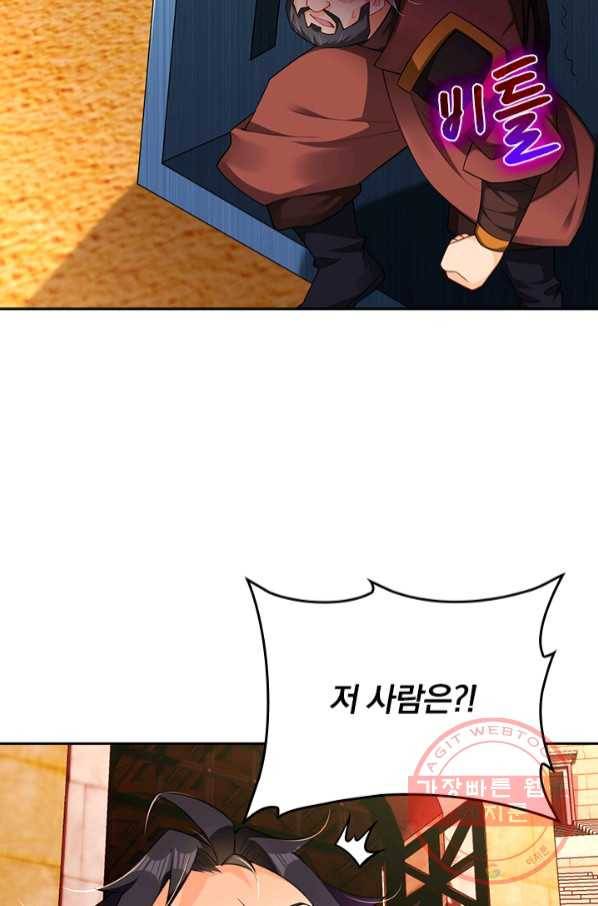 전신귀환 141화 63