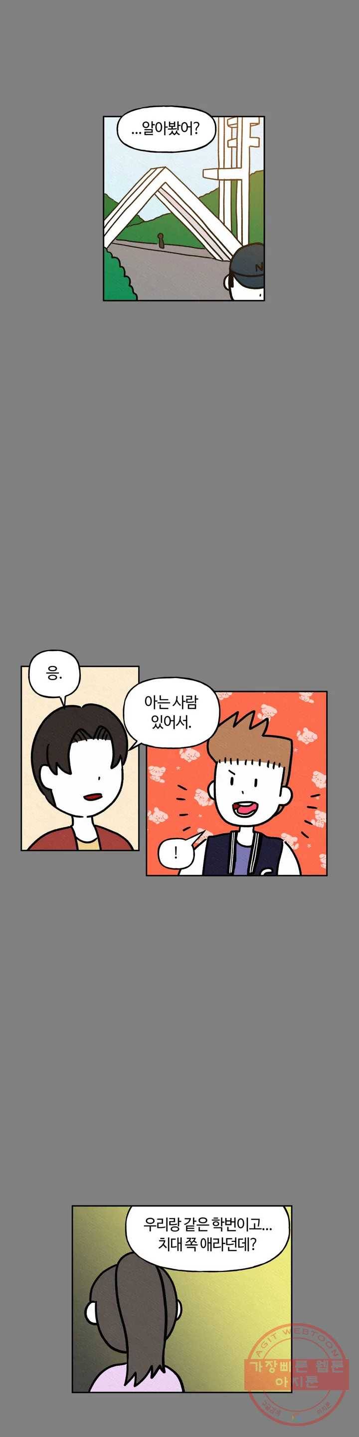 구독한 식탁 24화 1
