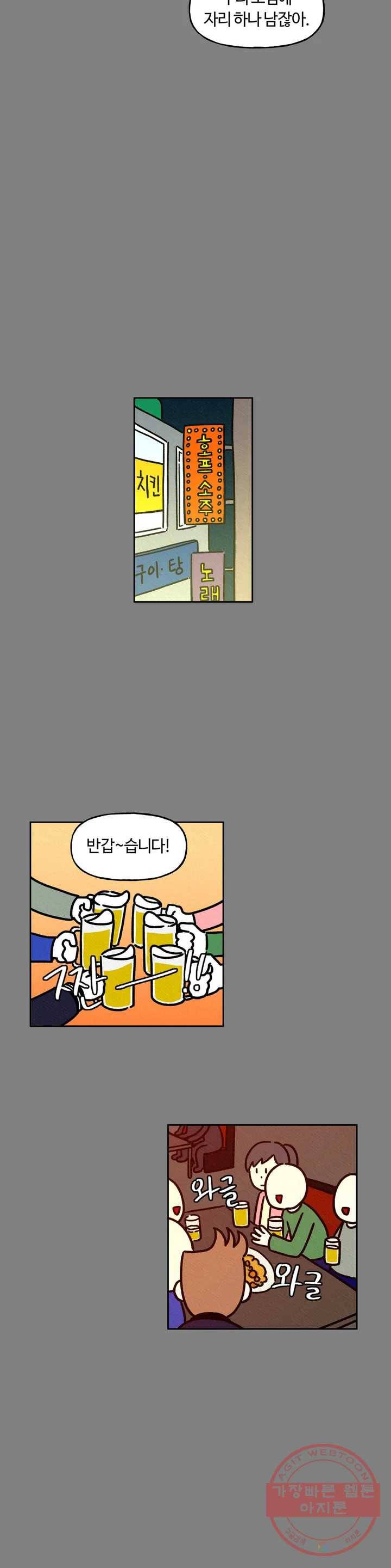 구독한 식탁 24화 3