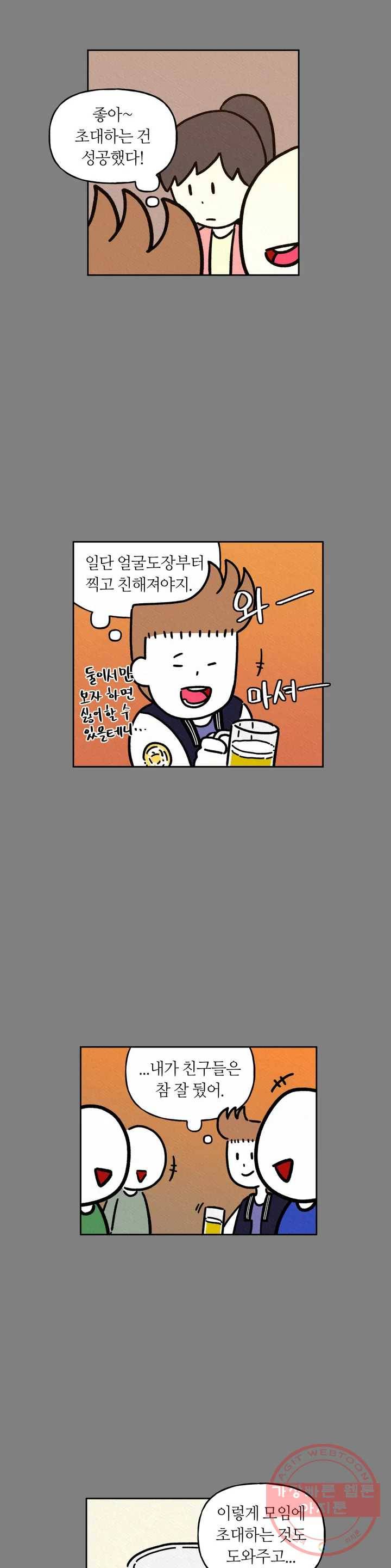 구독한 식탁 24화 4
