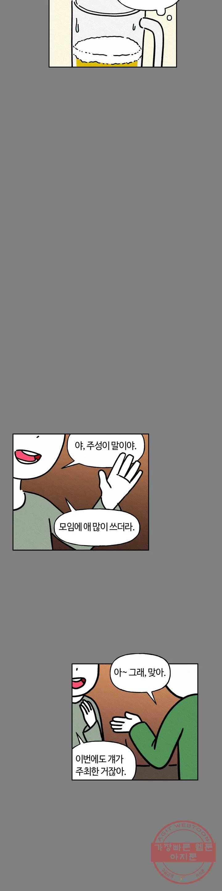 구독한 식탁 24화 5