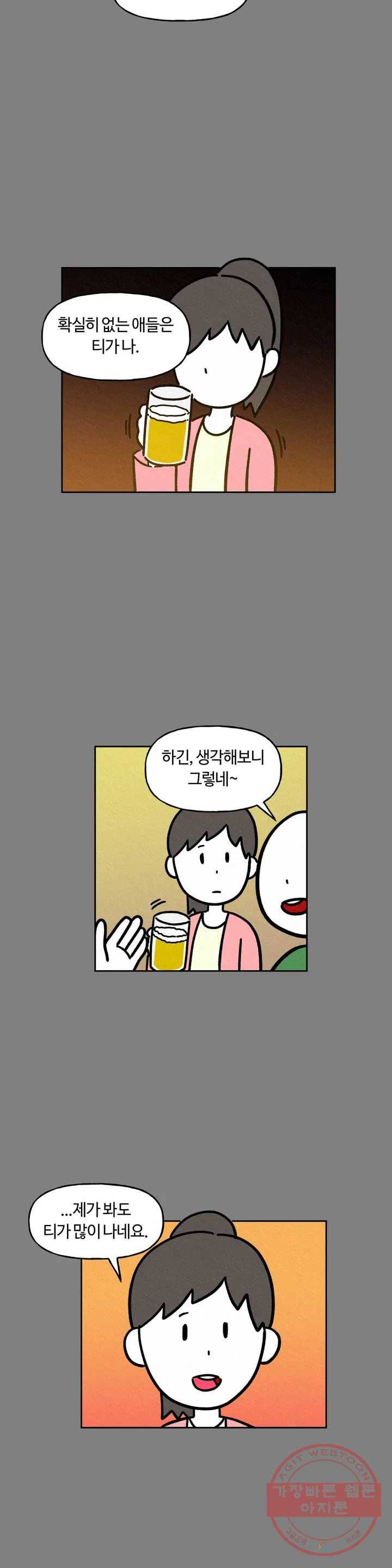구독한 식탁 24화 7