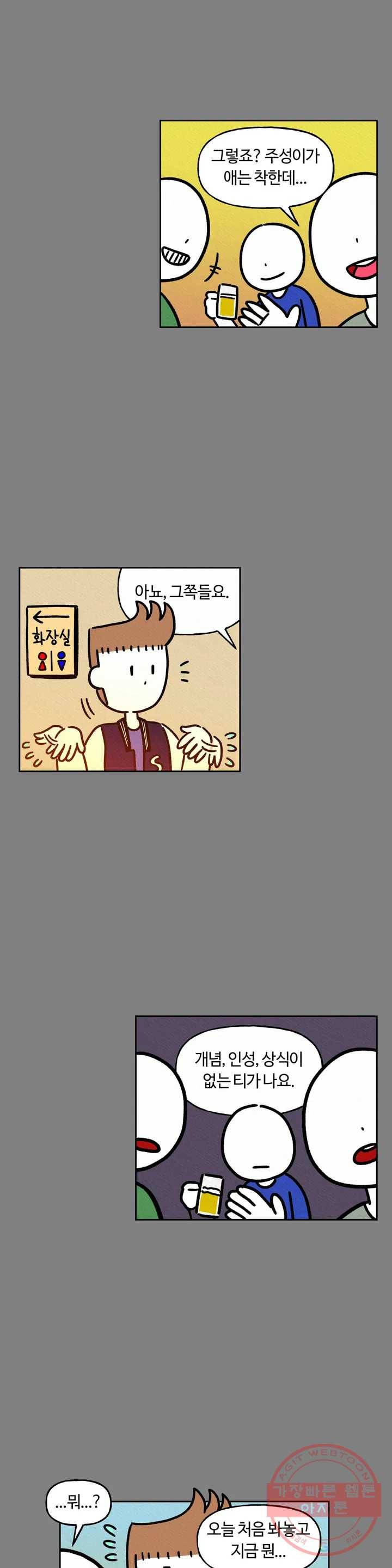 구독한 식탁 24화 8