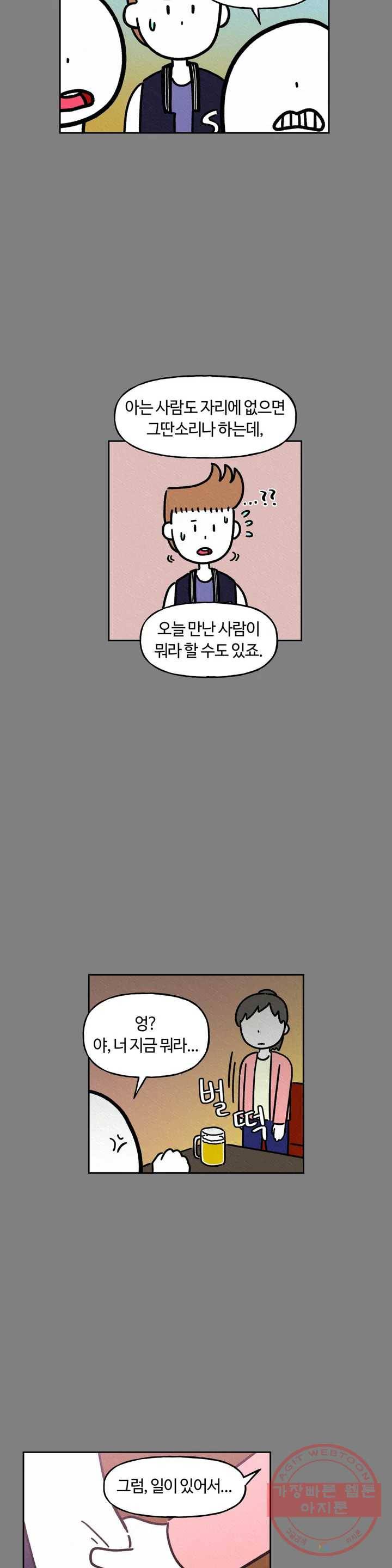 구독한 식탁 24화 9