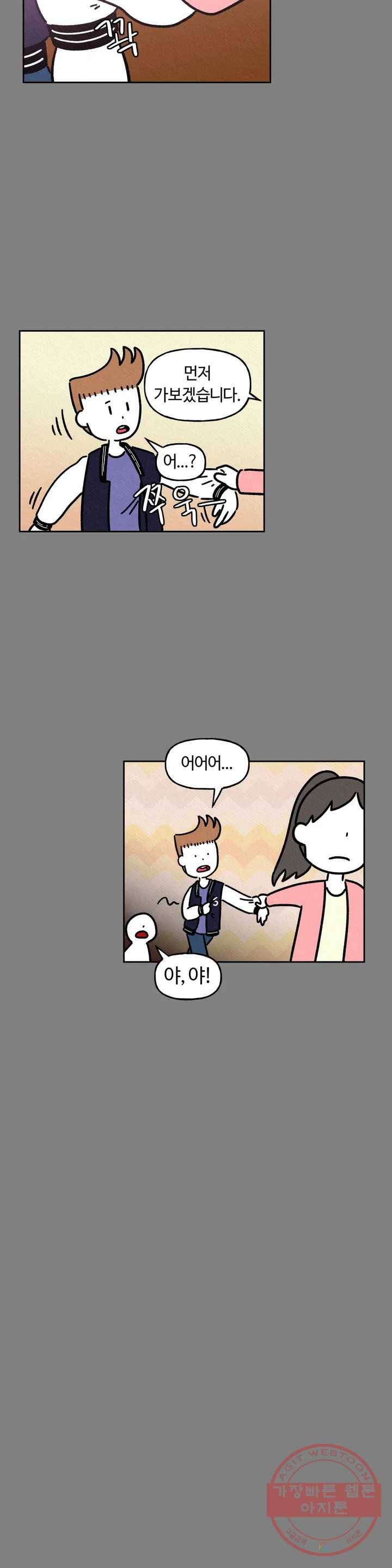 구독한 식탁 24화 10