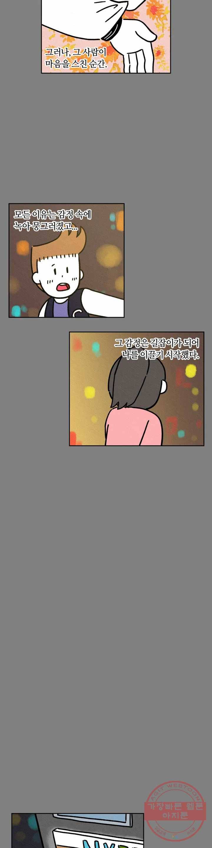 구독한 식탁 24화 12