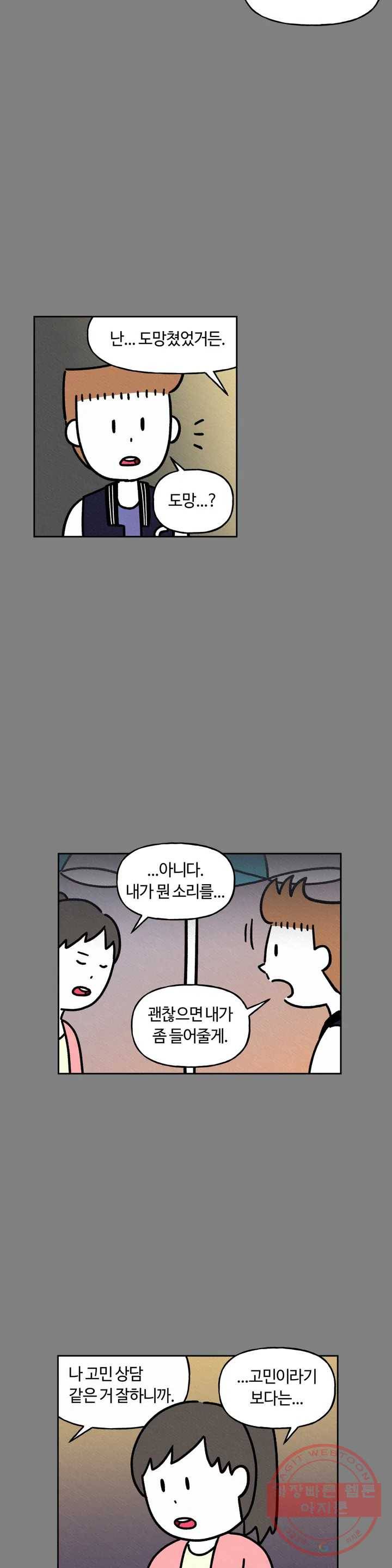 구독한 식탁 24화 15