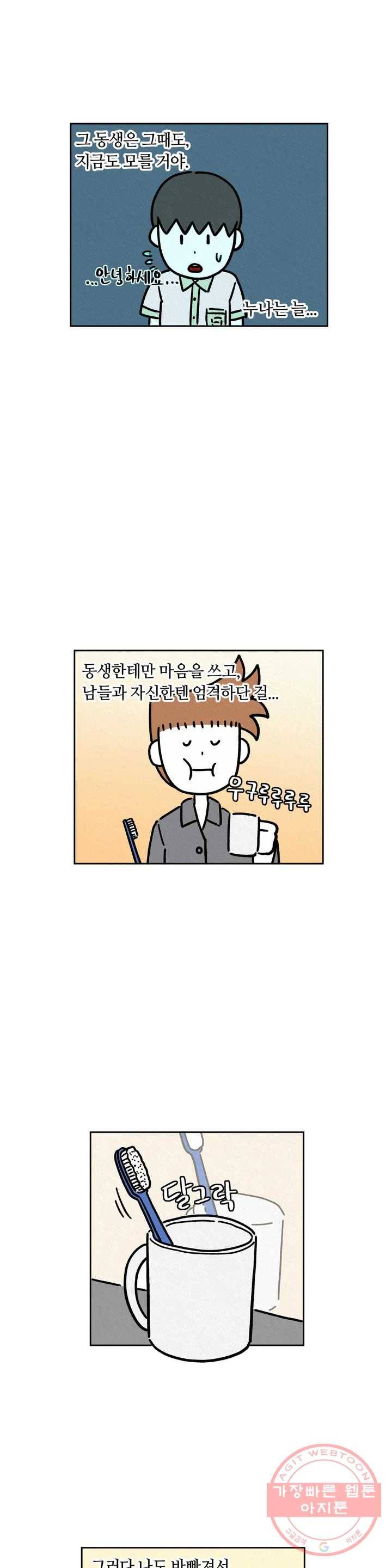 구독한 식탁 24화 17