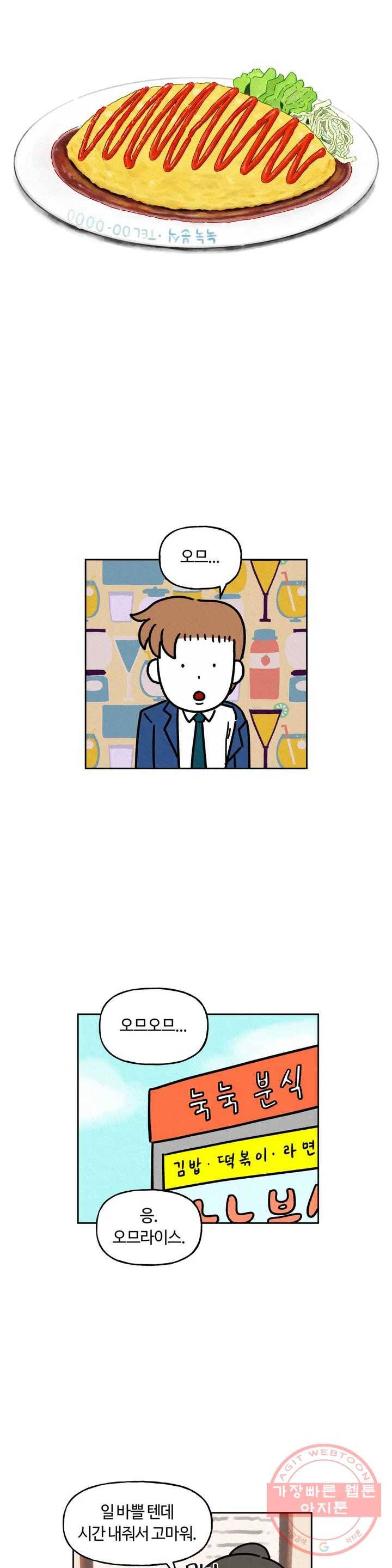 구독한 식탁 24화 20