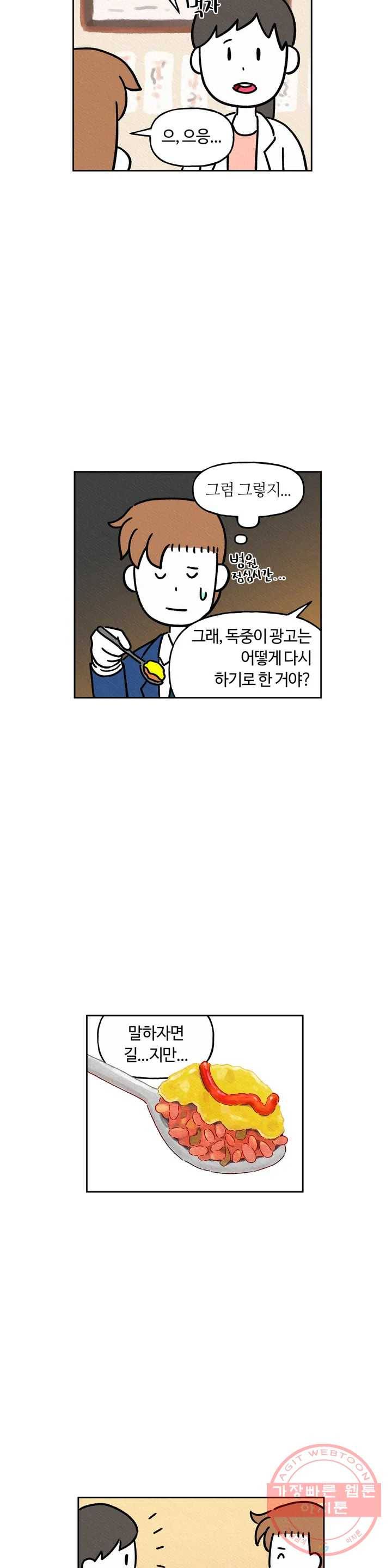 구독한 식탁 24화 21