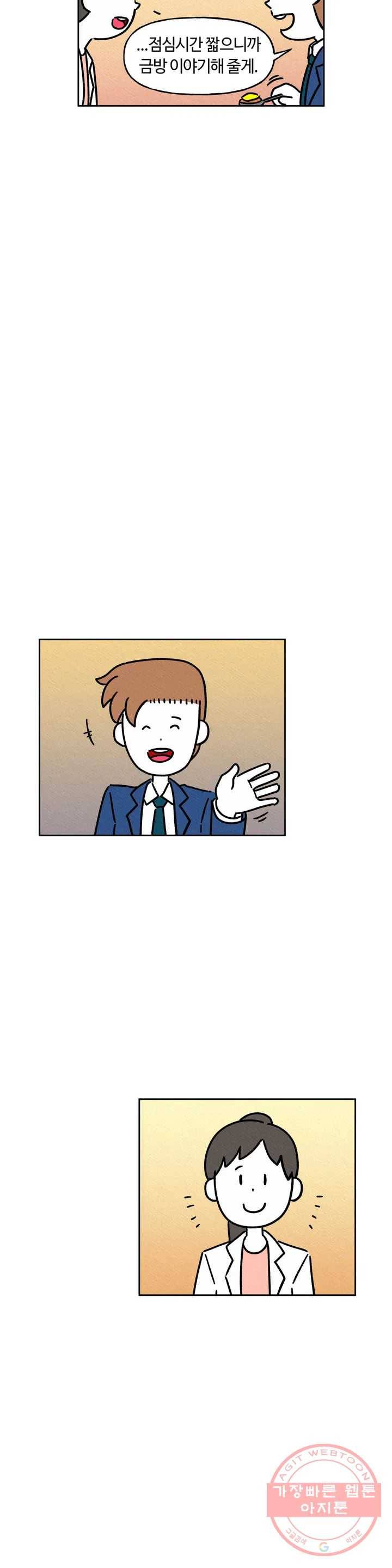 구독한 식탁 24화 22