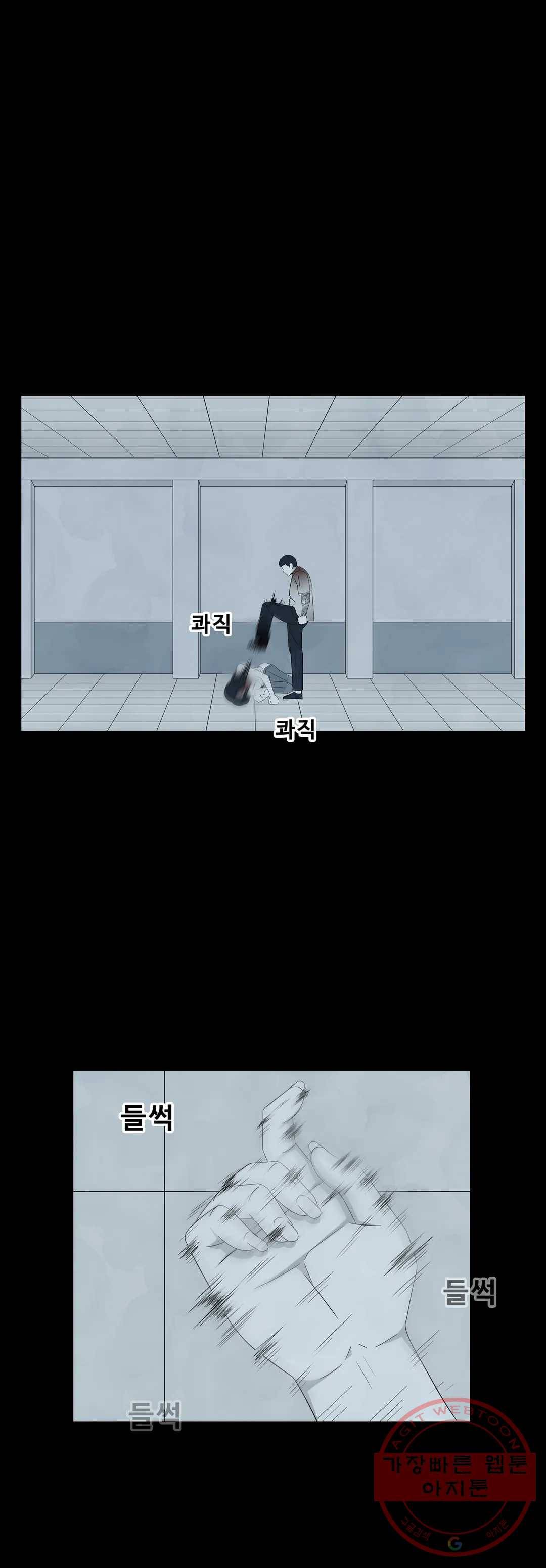 교화하라 40화 1