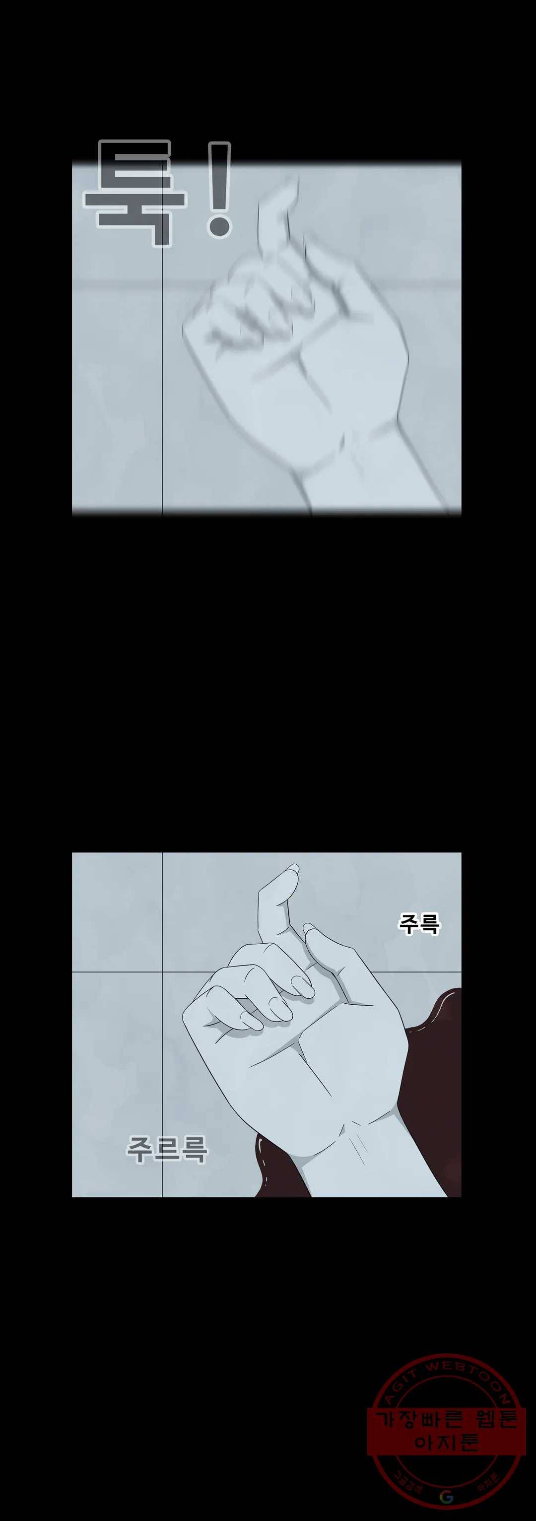 교화하라 40화 2