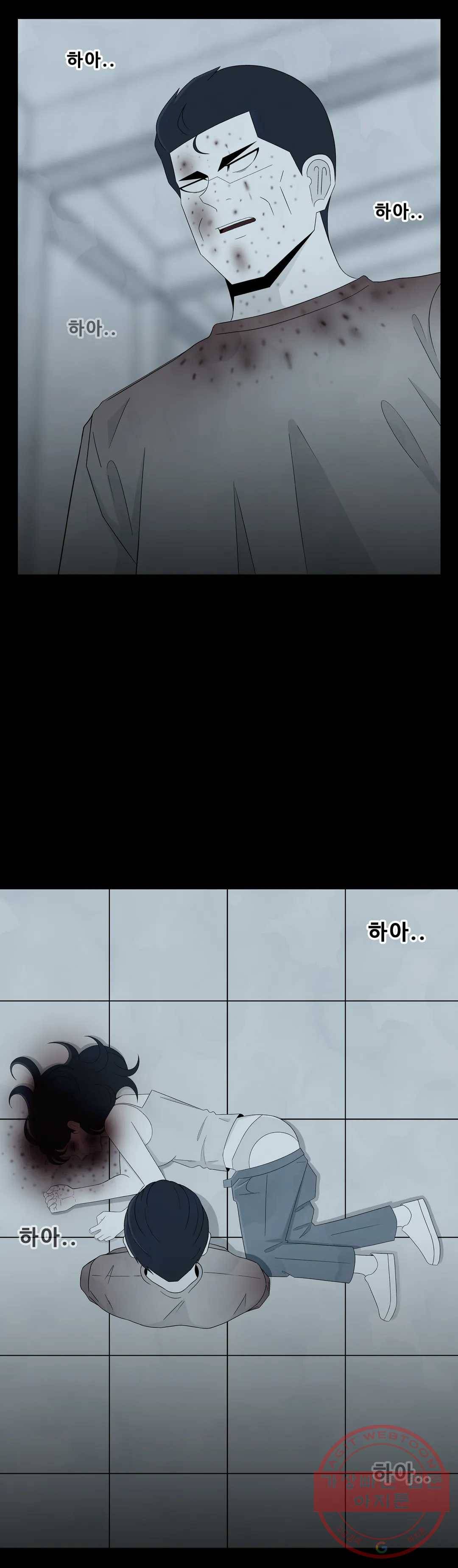 교화하라 40화 3