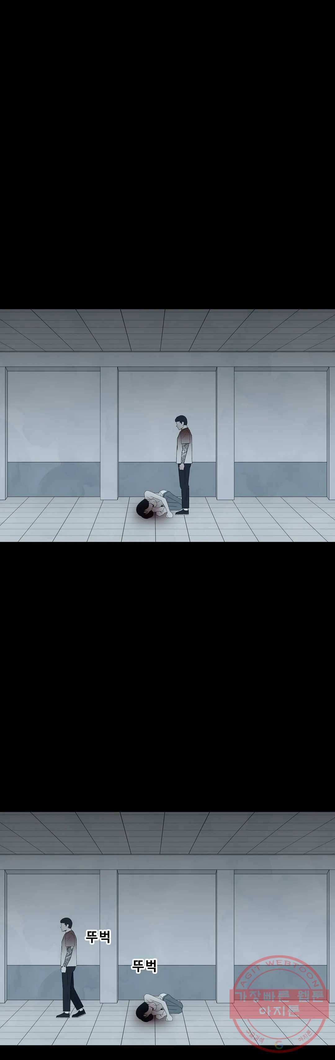 교화하라 40화 4