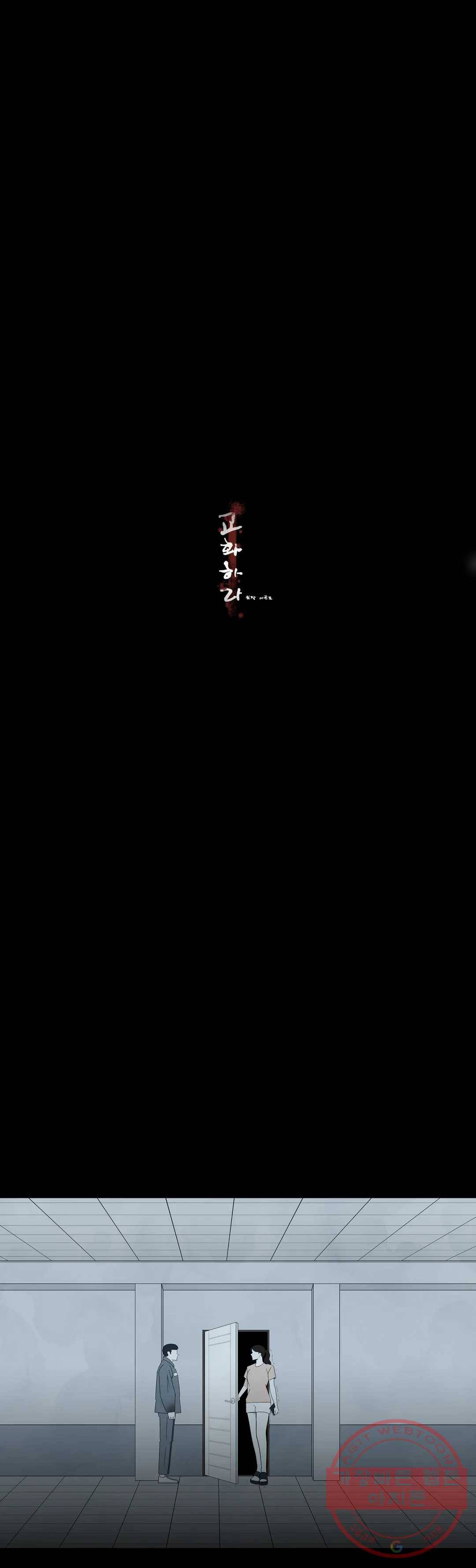 교화하라 40화 6