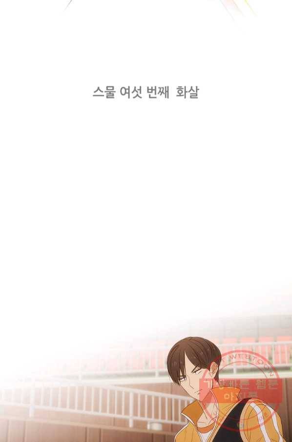 엑스텐 26화 2