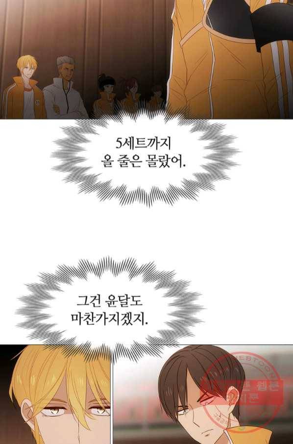 엑스텐 26화 3