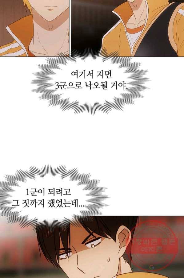 엑스텐 26화 4
