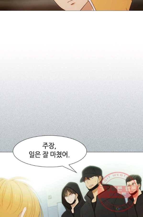 엑스텐 26화 5