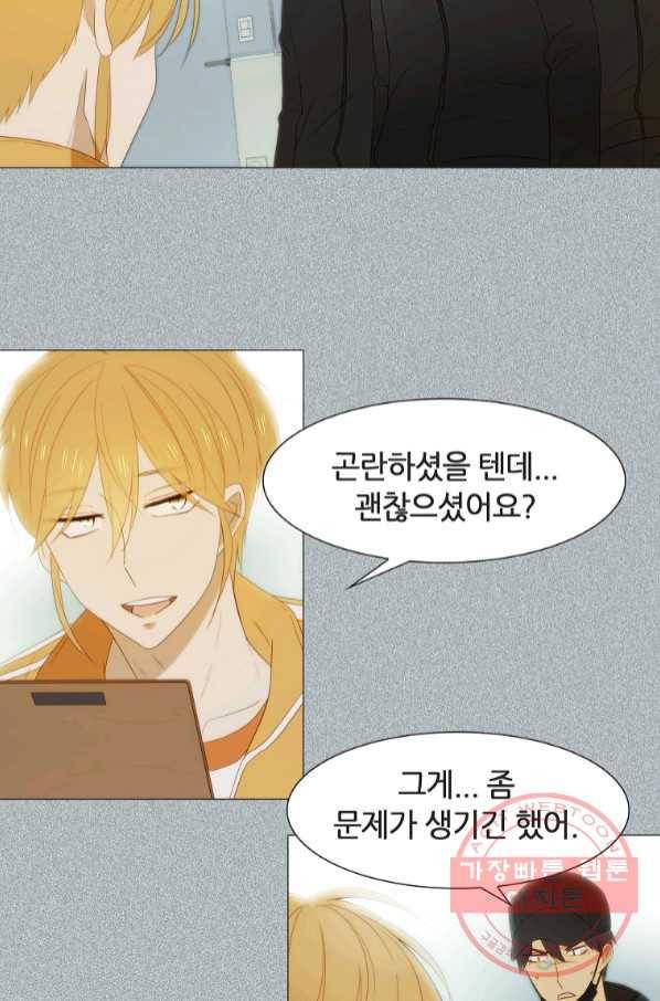 엑스텐 26화 6