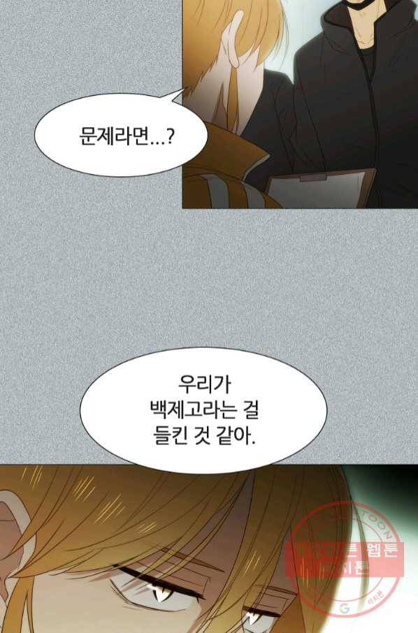 엑스텐 26화 7