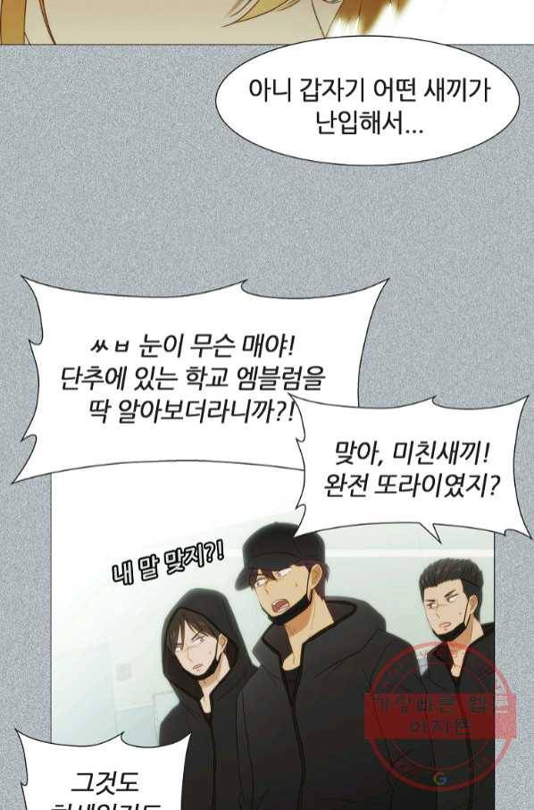 엑스텐 26화 8
