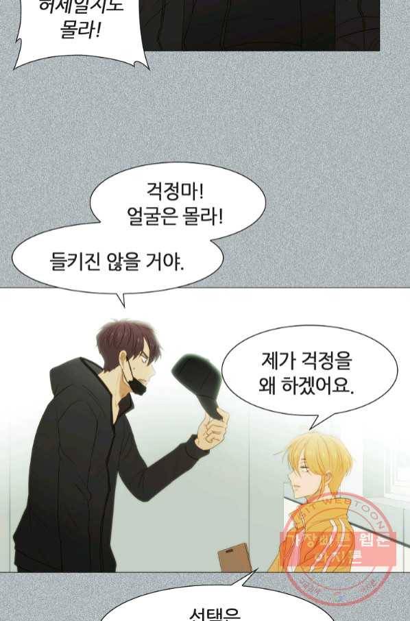 엑스텐 26화 9