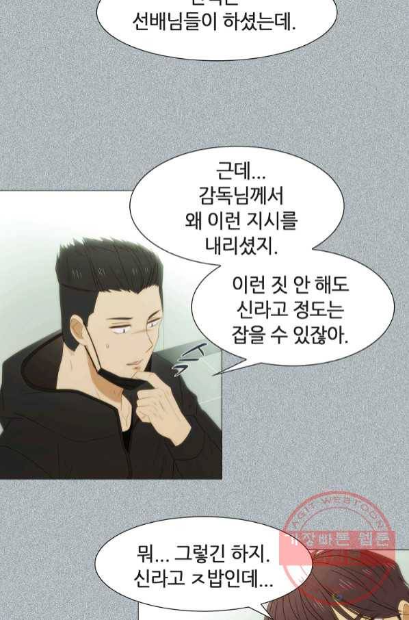 엑스텐 26화 10