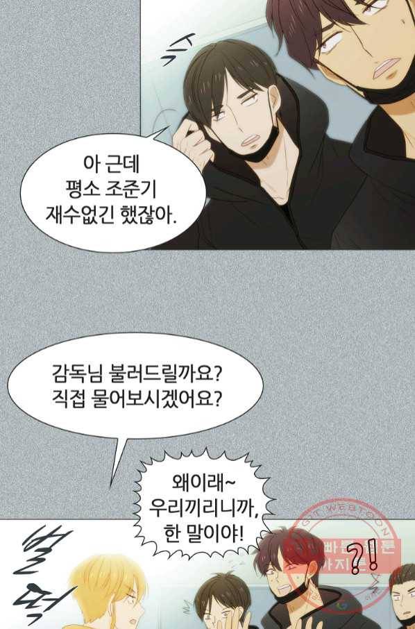 엑스텐 26화 11