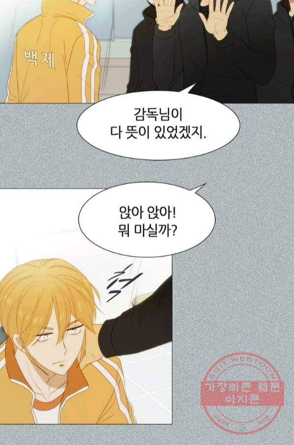 엑스텐 26화 12