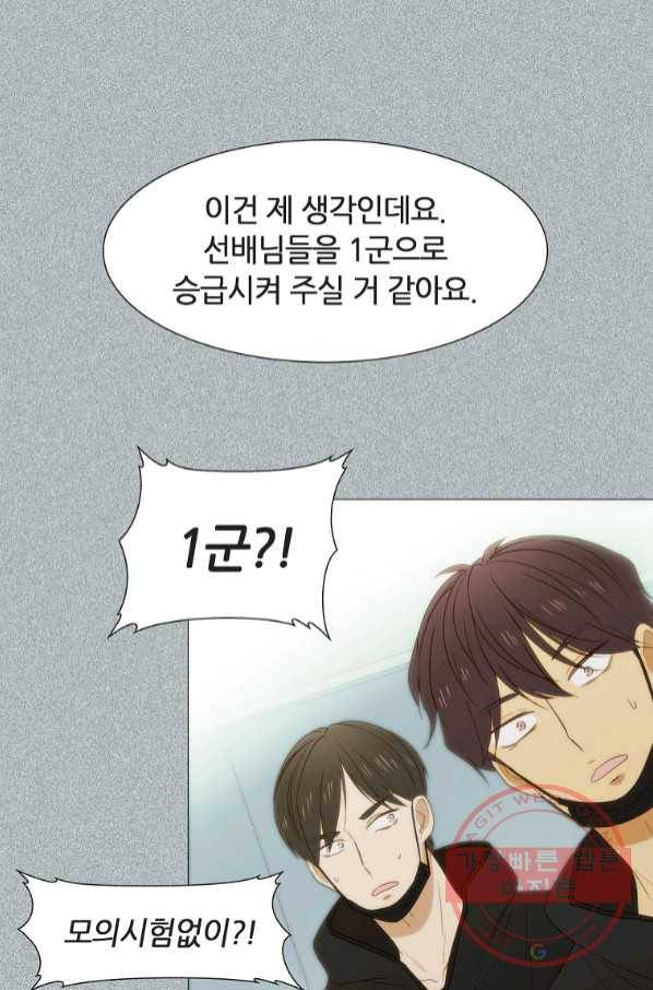 엑스텐 26화 13