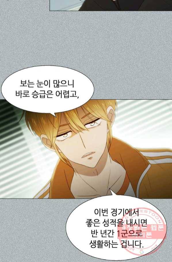 엑스텐 26화 14